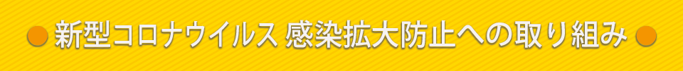 インフォメーション